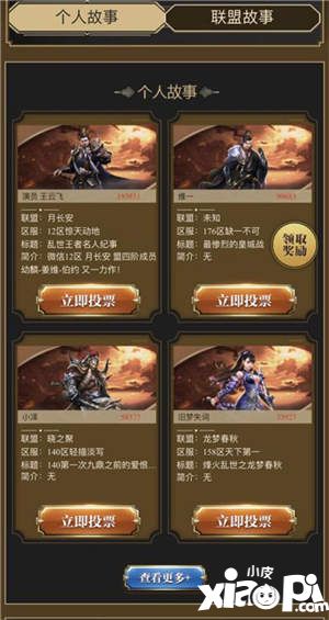 乱世王者乱世史册版本
