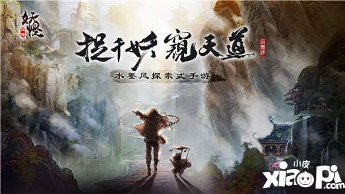 妖怪正传手游什么时候开测