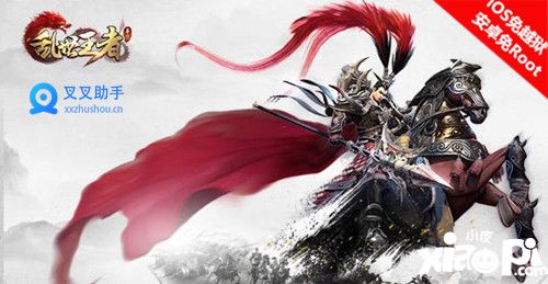 乱世王者周年庆红包雨来袭 叉叉辅助一键挂机