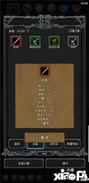 地下城堡2图16影兽攻略,地下城堡2图16影兽奖励 《地下城堡2》史上最大版本更新 疮痍末世不再孤军奋战
