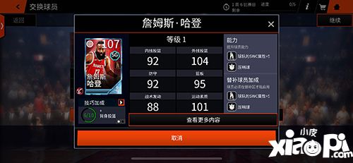 《NBA LIVE》手游万神殿活动回归 重温经典感动瞬间