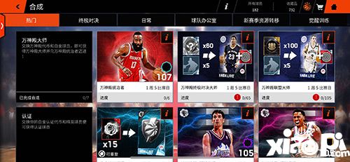 《NBA LIVE》手游万神殿活动回归 重温经典感动瞬间