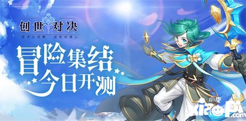 超高自由度冒险手游《创世对决》今日正式公测