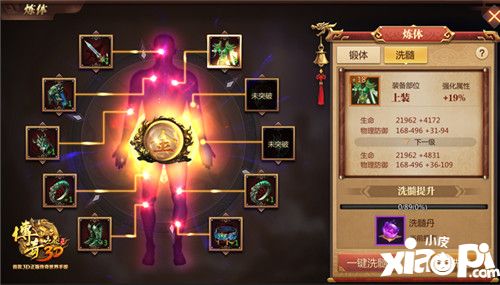 《传奇世界3D》神魔之战新版上线 玩法全面升级