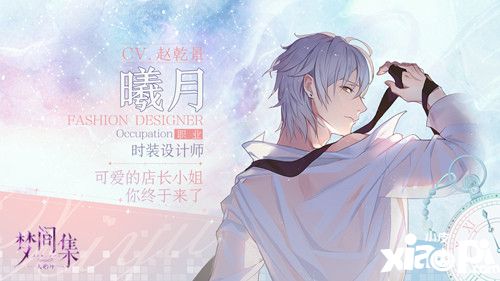 夏日里的美食物语 《梦间集天鹅座》你的专属咖啡厅