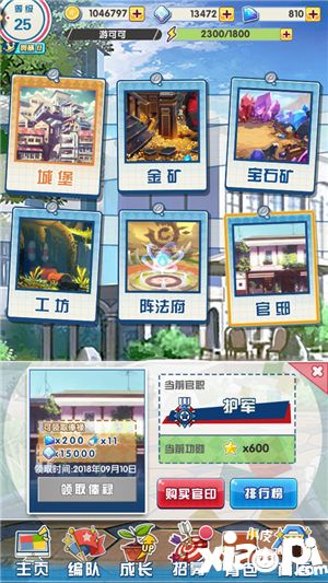 战姬少女什么时候测试