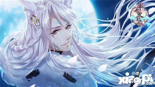 《半世界之旅》花想容生日活动明日开启 花之