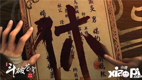 斗破苍穹斗帝之路CG预告片