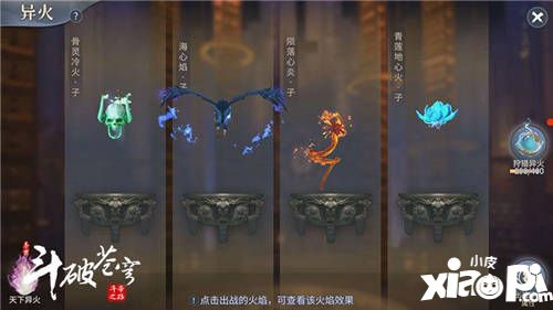 斗破苍穹斗帝之路CG预告片
