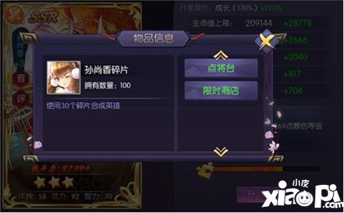 炽姬无双武将怎么养成