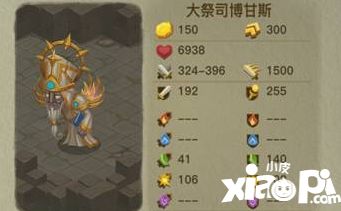 贪婪洞窟2大祭司博甘斯 