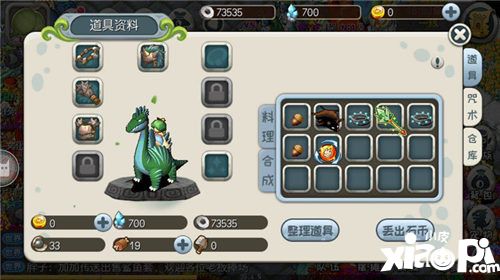 原始守卫战手游石器任务