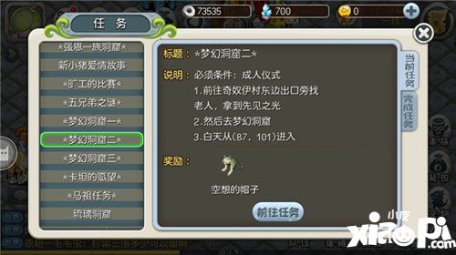 原始守卫战手游石器任务