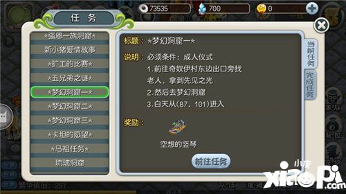原始守卫战手游石器任务