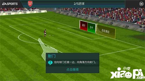 FIFA足球世界手游剧情