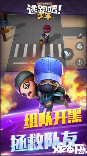 逃跑吧少年小偷道具怎么搭配 逃跑吧少年小偷