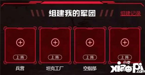 红警OL手游预约福利