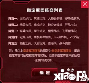红警OL手游预约福利