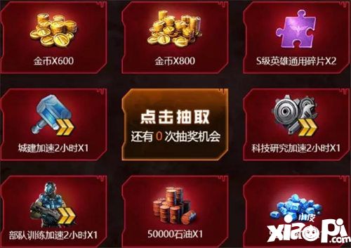 红警OL手游预约福利