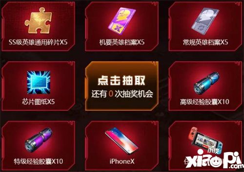 红警OL手游预约福利