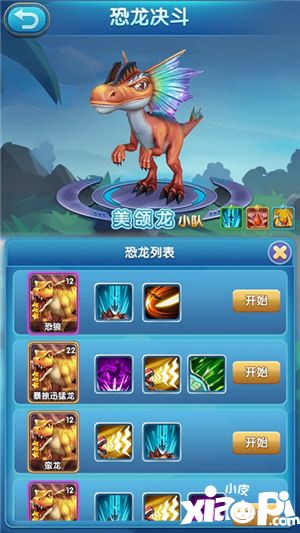 我的恐龙恐龙决斗1V1全解析