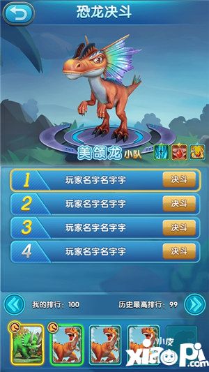 我的恐龙恐龙决斗1V1全解析