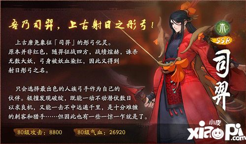 神都夜行录织取星辰梦三生后天八卦隆重开启