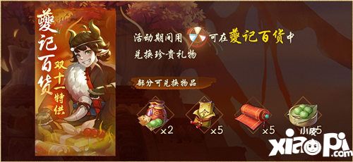 神都夜行录织取星辰梦三生后天八卦隆重开启