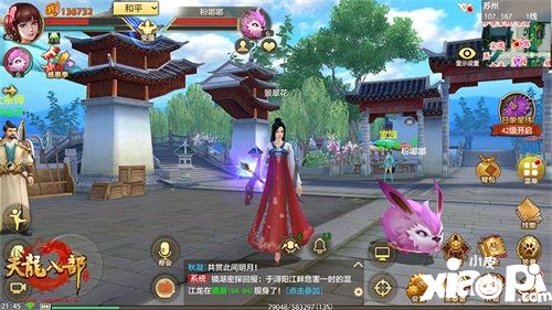 天龙八部手游花车游行甜蜜来袭
