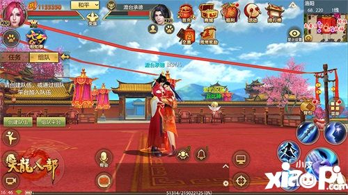 天龙八部手游花车游行甜蜜来袭