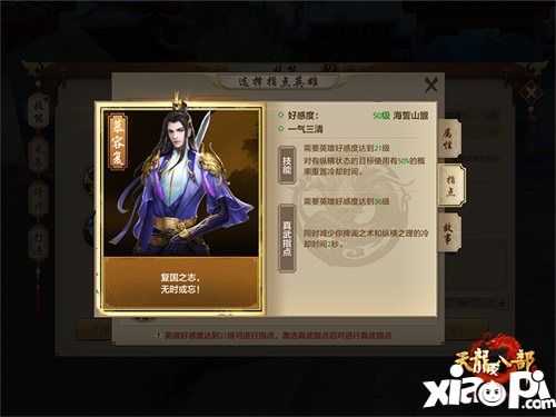 天龙八部手游花车游行甜蜜来袭