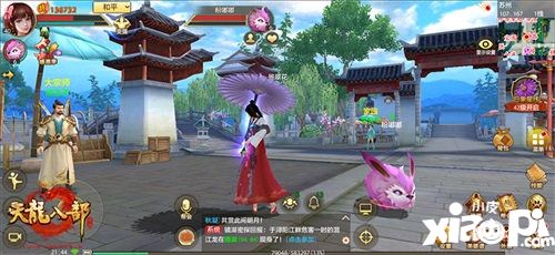 天龙八部手游花车游行甜蜜来袭