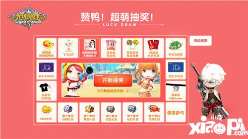 光明勇士杨超越陪你一起双11