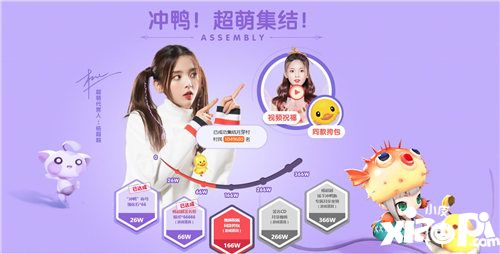 光明勇士杨超越陪你一起双11