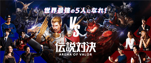 dena宣布代理王者荣耀