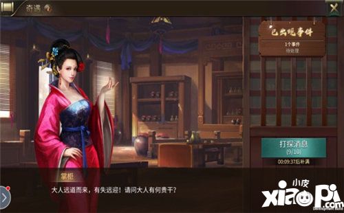 墨三国11月中旬版本大更新