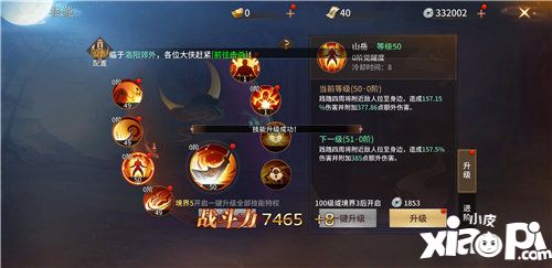逍遥诀手游怎么样