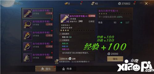 逍遥诀手游怎么样