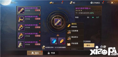 逍遥诀手游怎么样