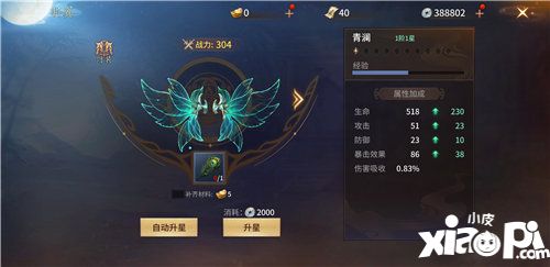 逍遥诀手游怎么样