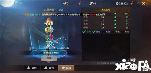 逍遥诀手游怎么样