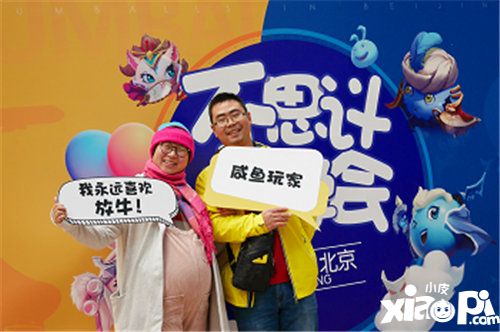 不思议迷宫北京玩家见面会惊喜多多