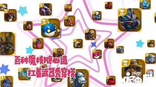 光明勇士一种武器六种外观