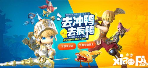 光明勇士一种武器六种外观
