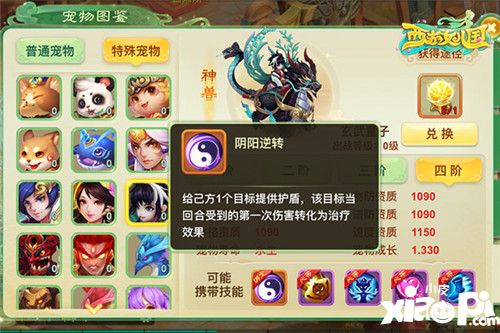 西游女儿国新神兽玄武童子11.24登场