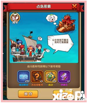 超燃冒险团金银岛怎么玩