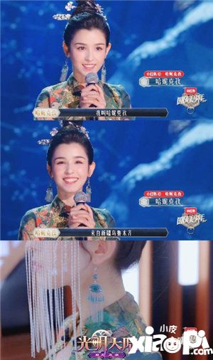 光明大陆哈妮克孜