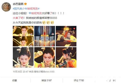 光明大陆哈妮克孜