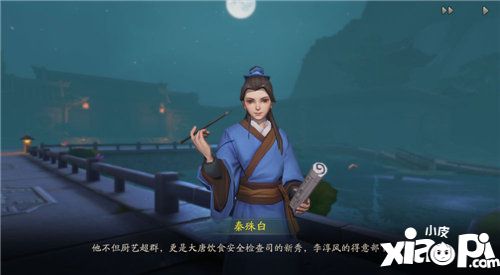 神都夜行录烹饪玩法即将上线