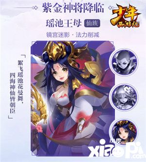 少年西游记全新资料片即将上线